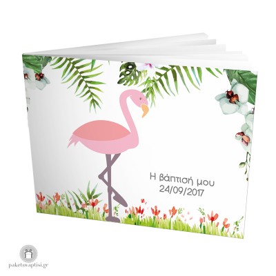 Personalised Ευχολόγιο Βάπτισης Flamingo