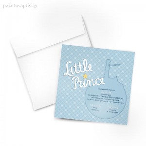 Προσκλητήριο Βάπτισης Little Prince / Μικρός Πρίγκιπας